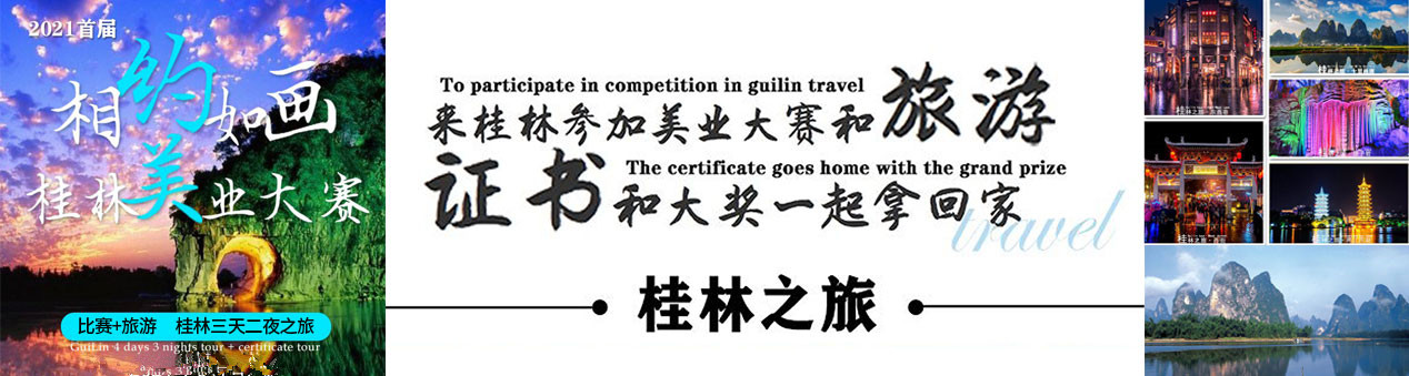 2021桂林美業(yè)大賽，證書(shū)大獎(jiǎng)一起拿回家