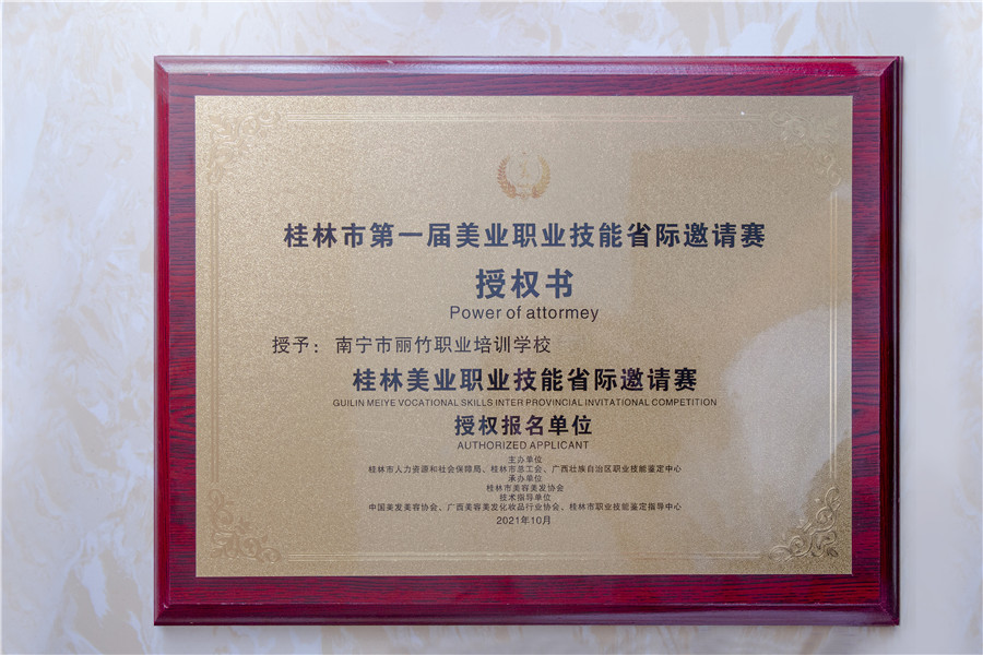 1635232881972919.jpg 授權(quán)書(shū).jpg