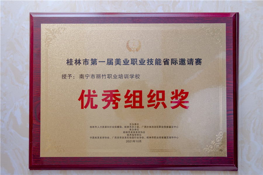 1635232904250993.jpg 組織獎(jiǎng).jpg