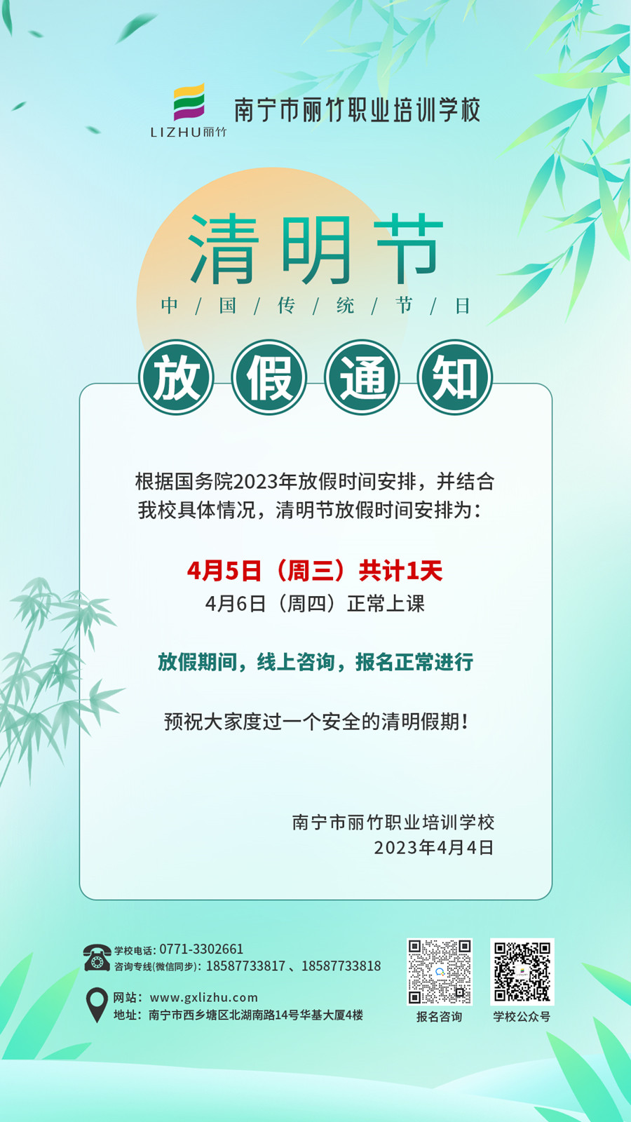 1680591809434481.jpg 微信圖片_20230404150104.jpg