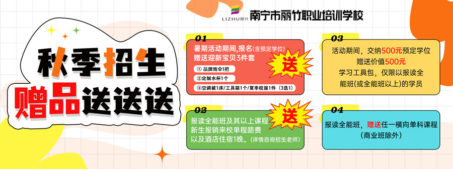 1721876871429242.jpg 秋季招生.jpg