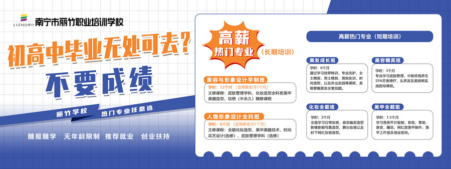 1721878111994601.jpg 初高中畢業(yè)專業(yè)推薦.jpg